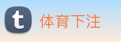 体育下注 Logo